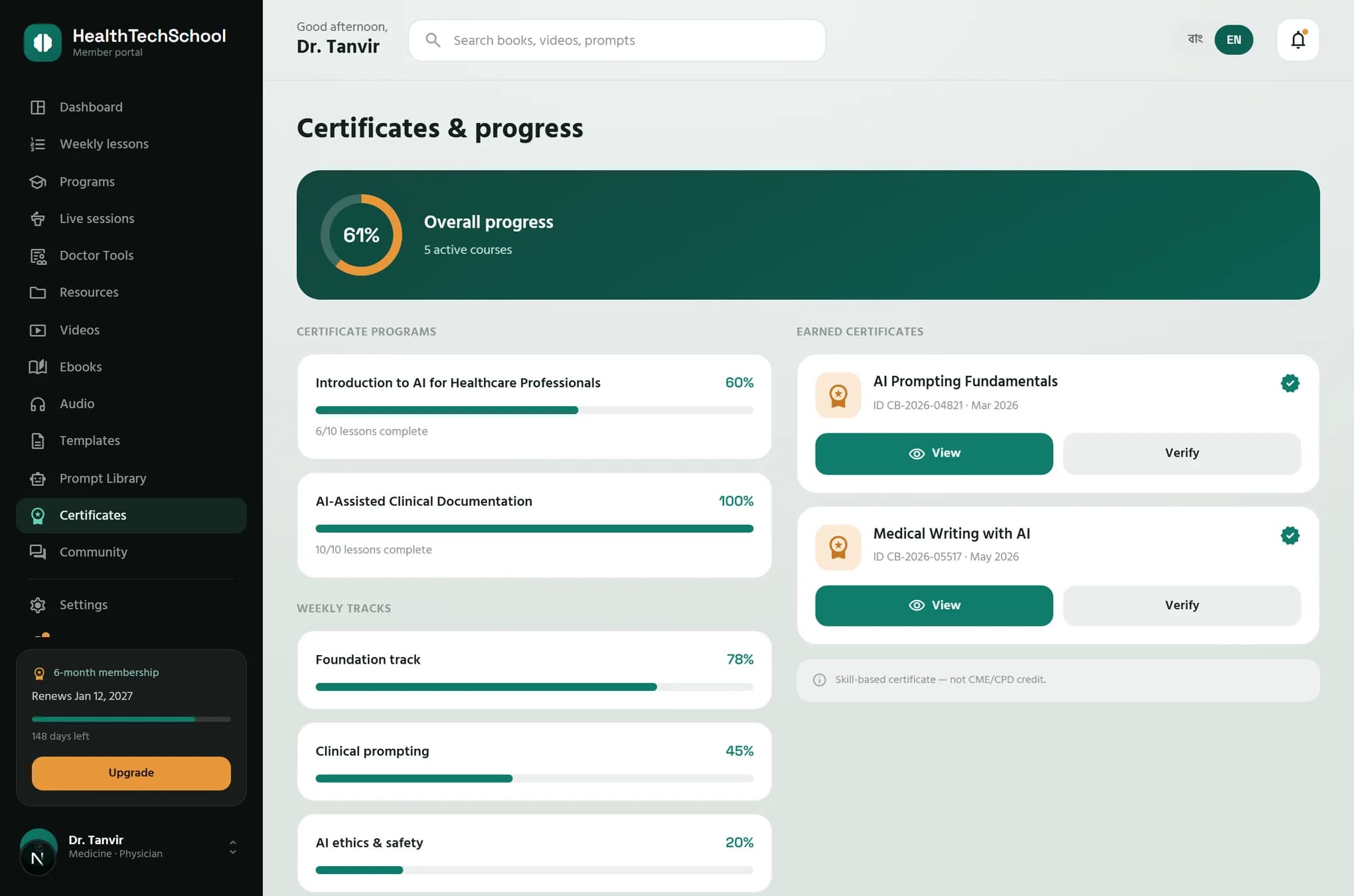 The certificates and progress screen with earned certificates and verify buttons